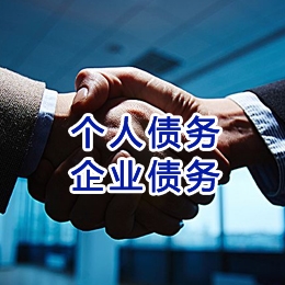 信丰追债公司